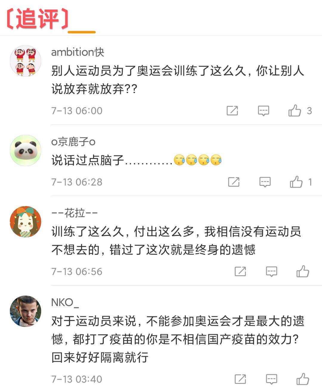 点评