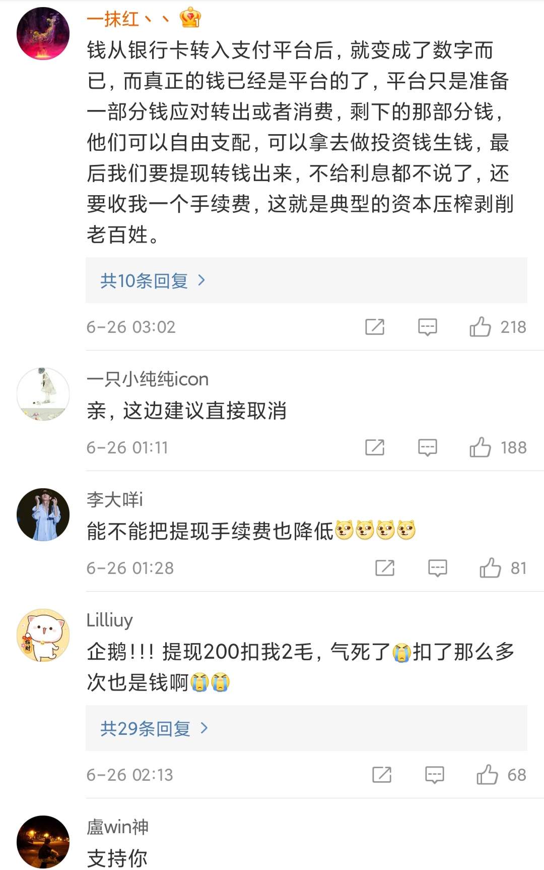 支付宝2