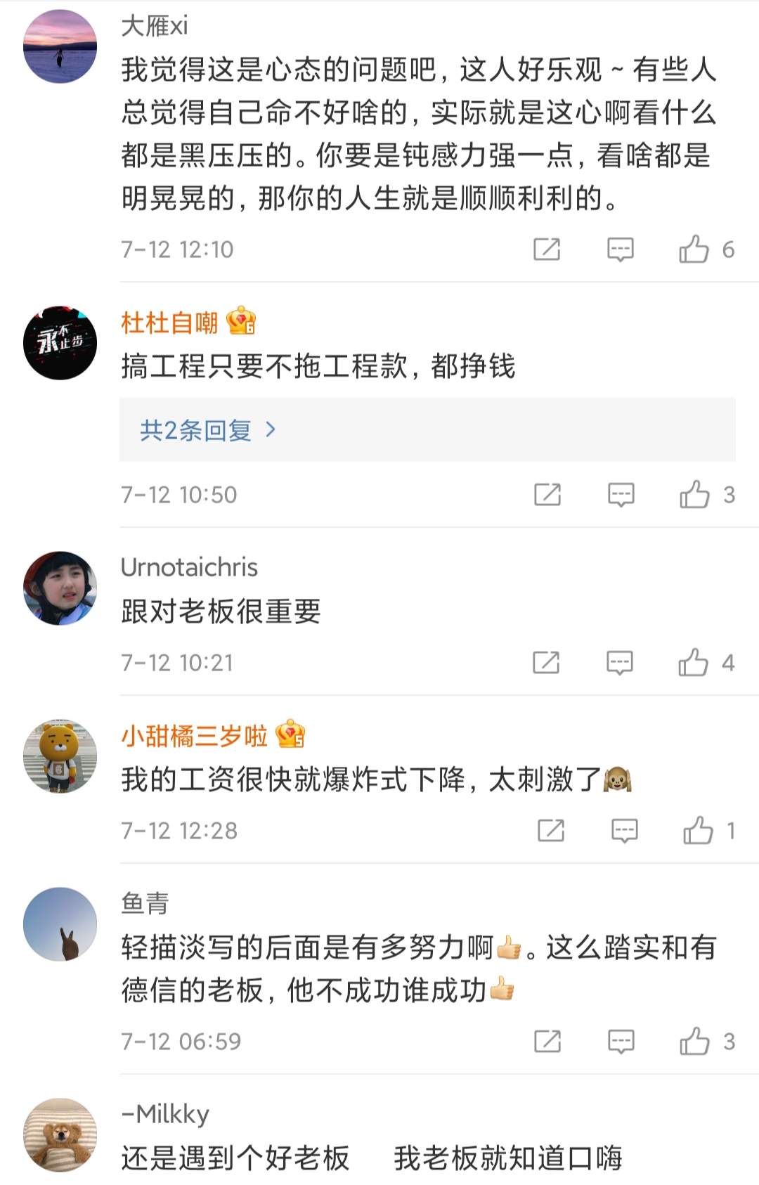 热评