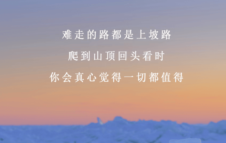 亲爱的朋友，请你撑住了