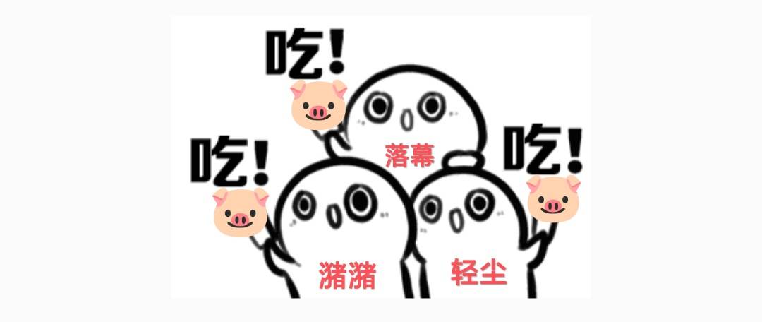干饭