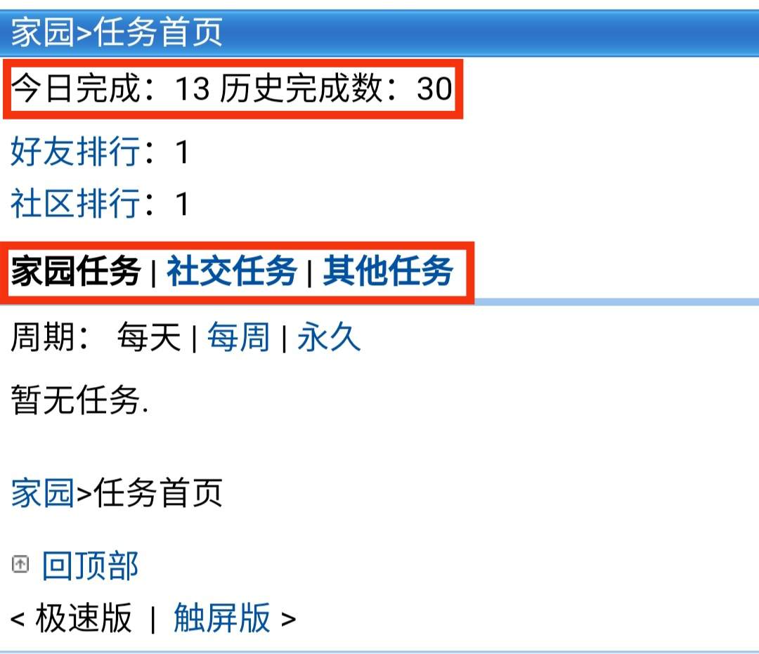 任务