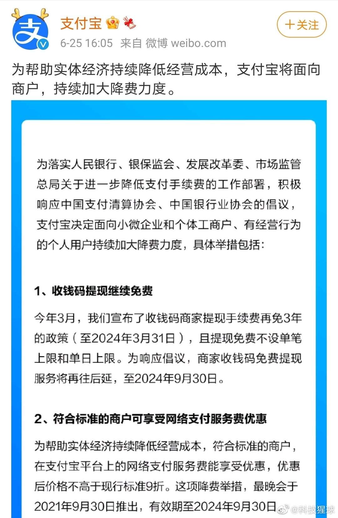 支付宝