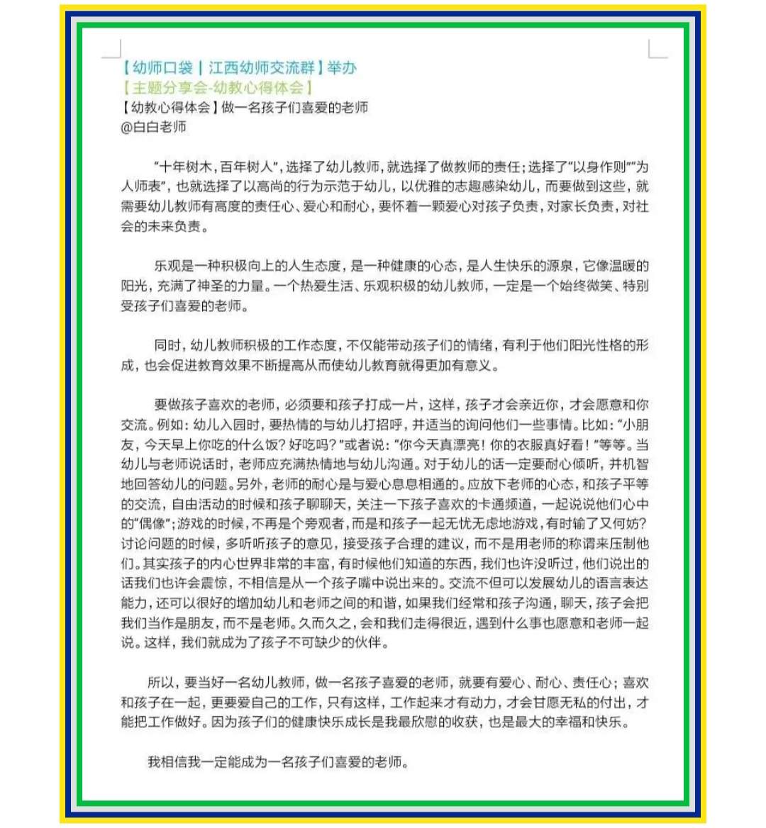笔记