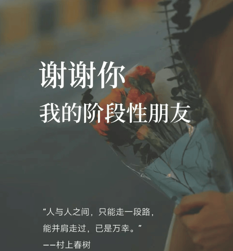 【同城】2026年，谢谢你，我的阶段性朋友