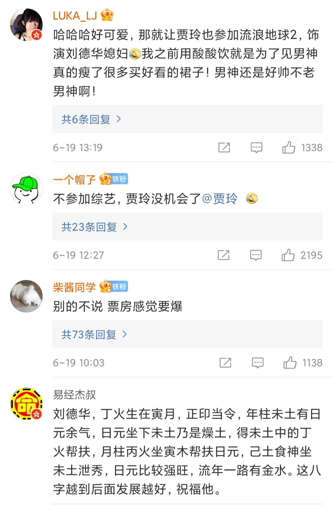 星闻19
