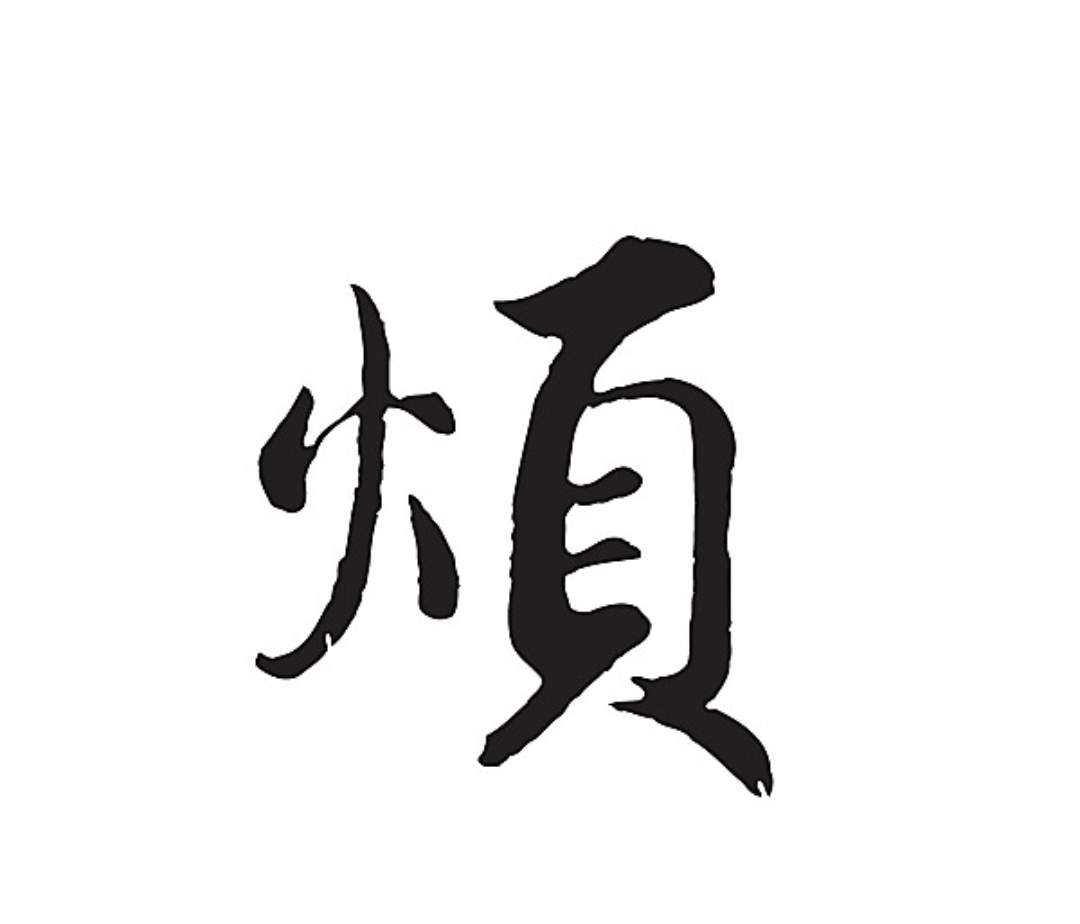 。