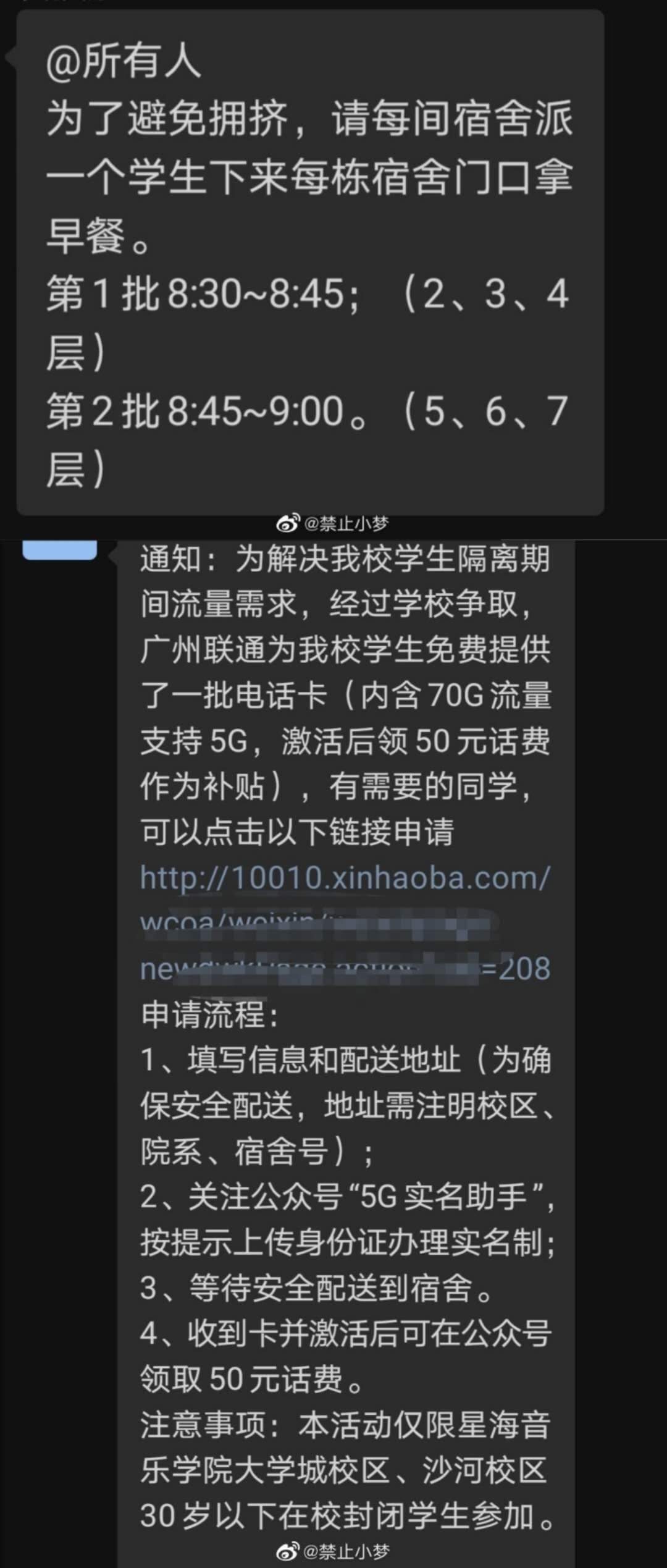 微博