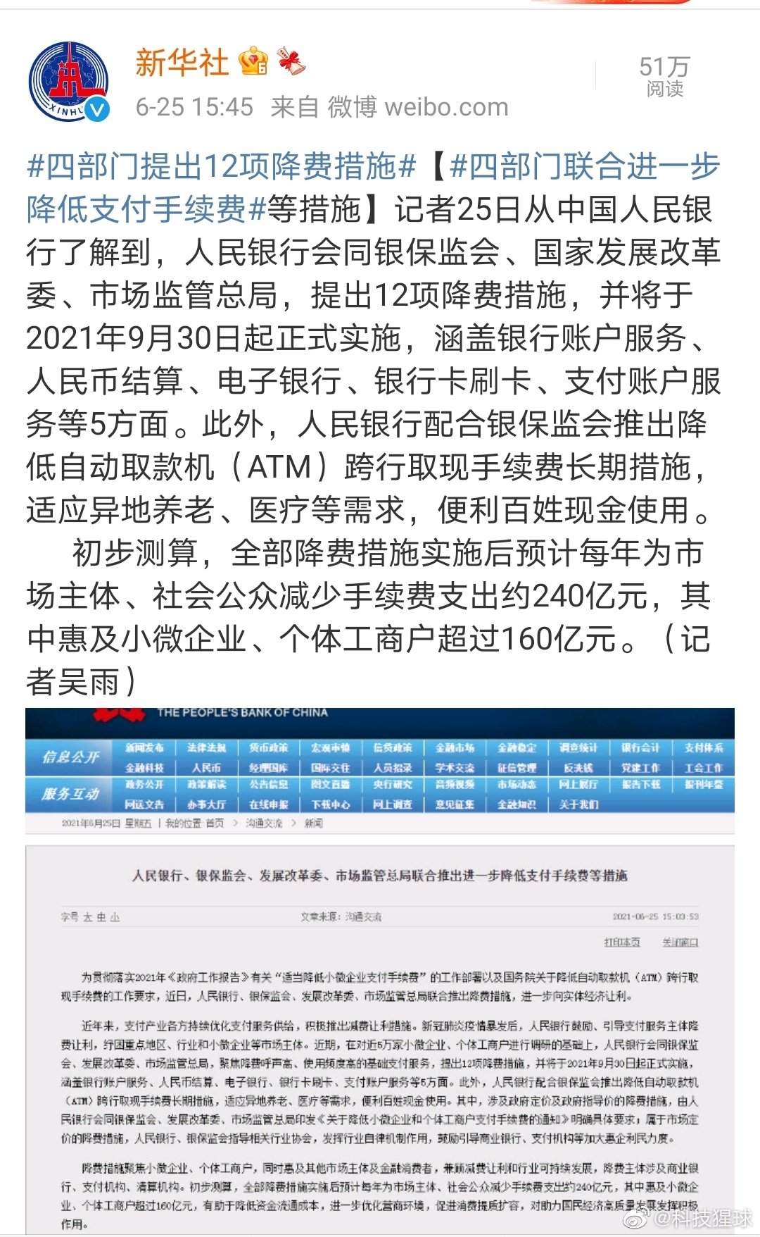 支付宝