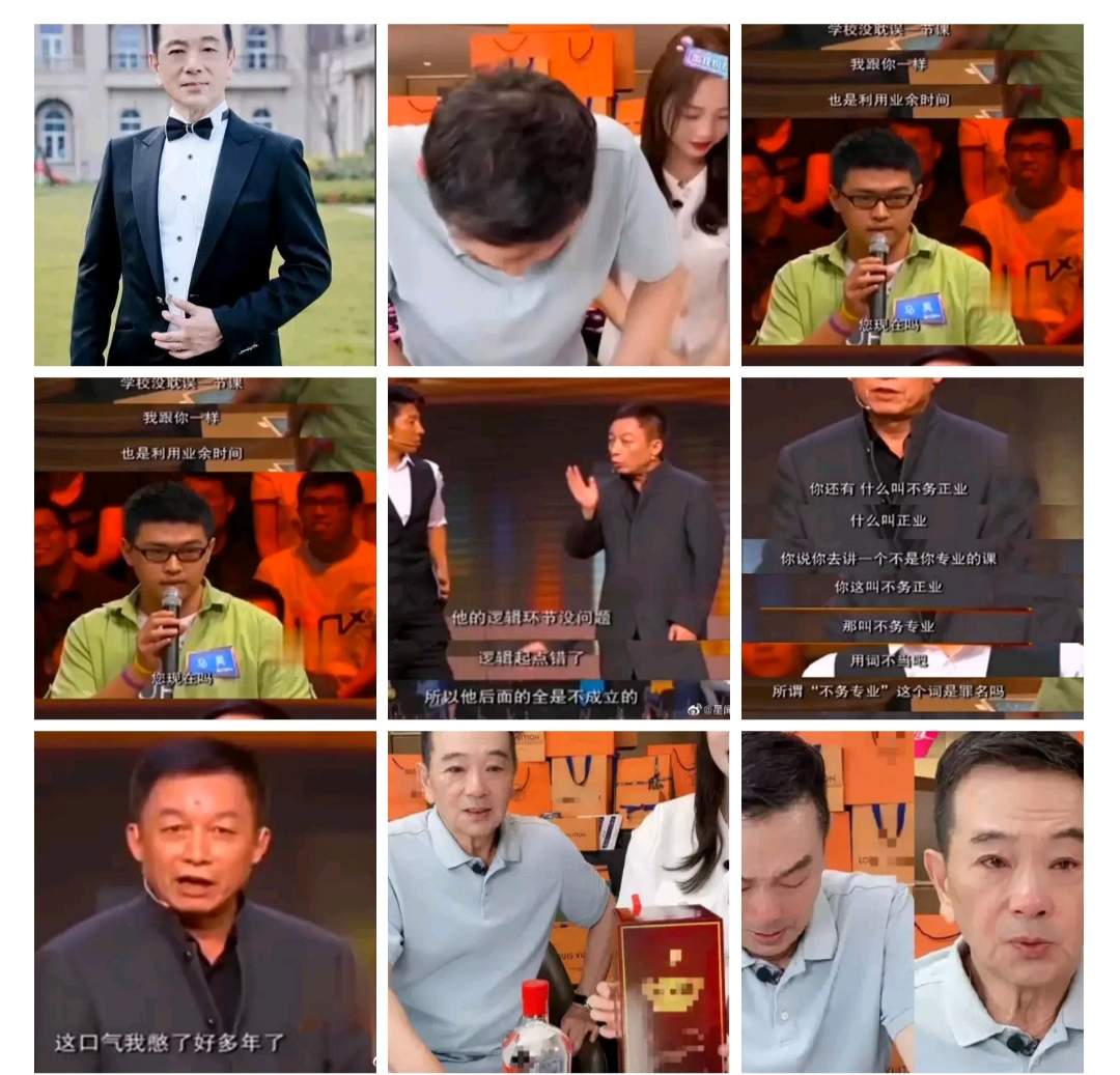 明星带货