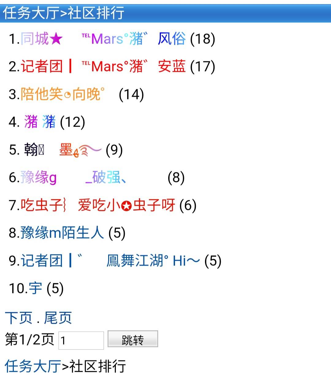 任务