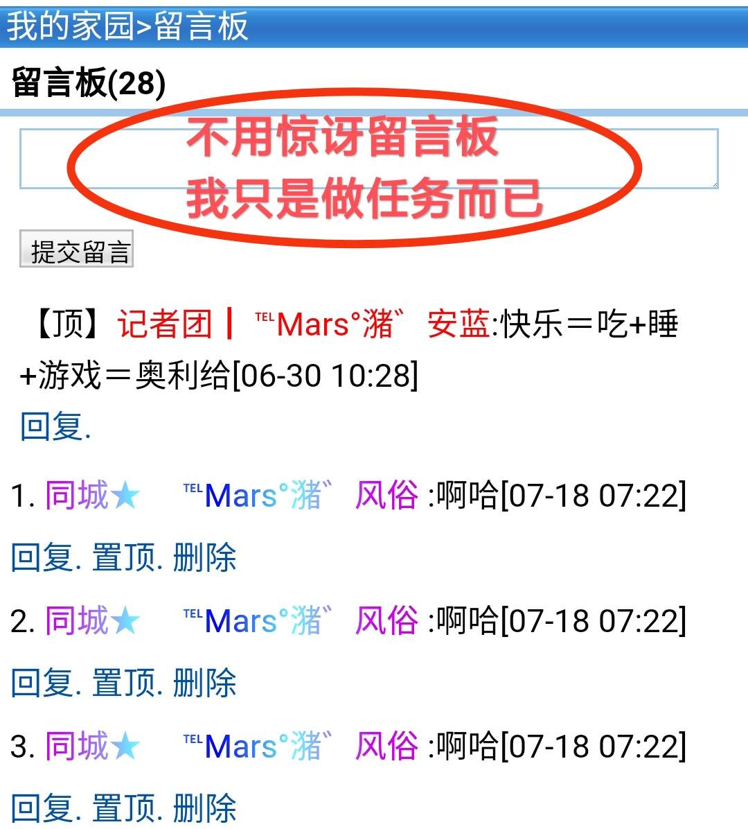 任务