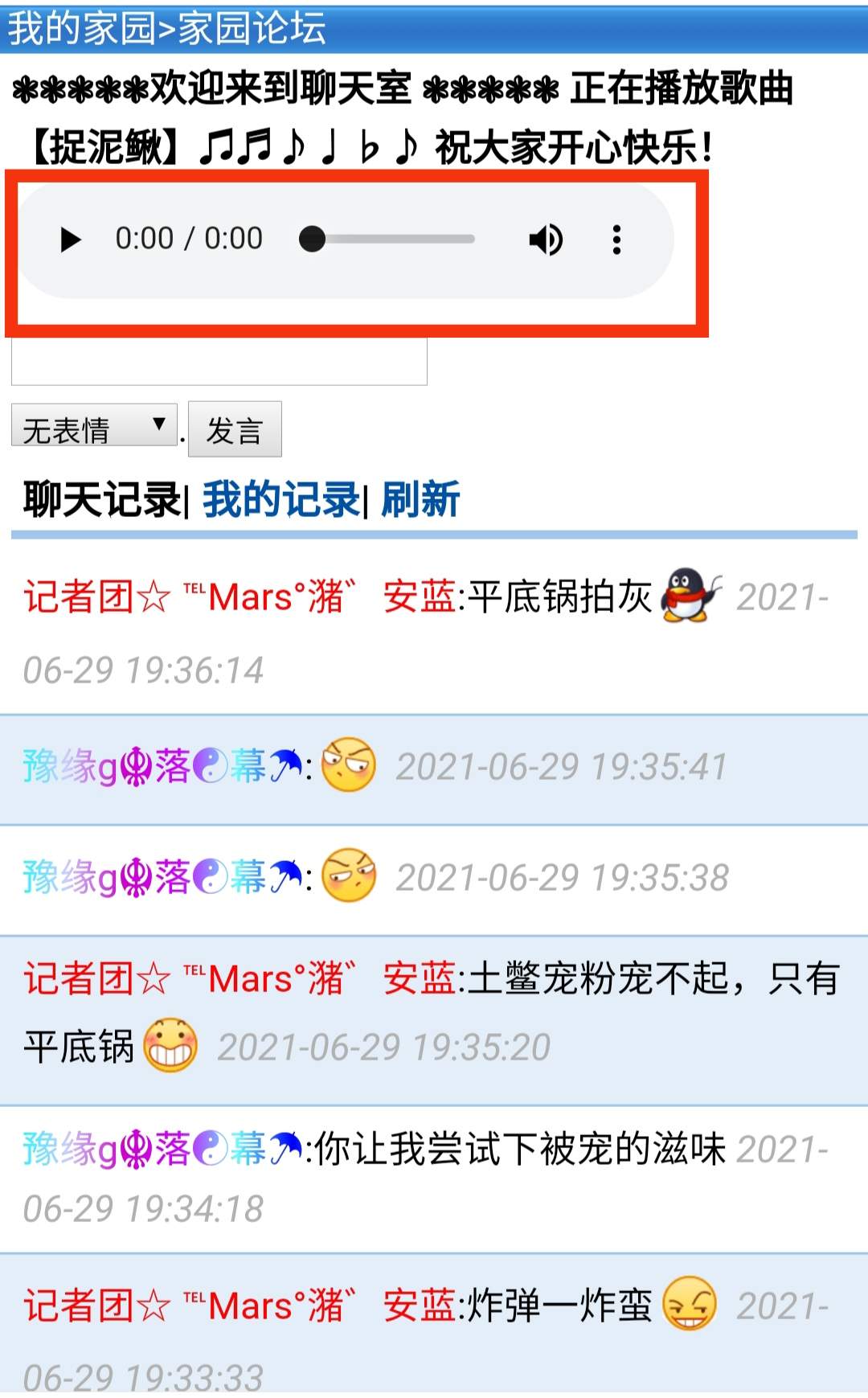 聊天室