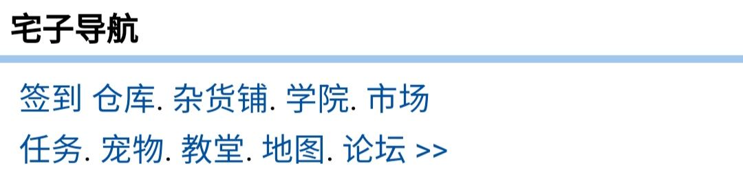 宅子8